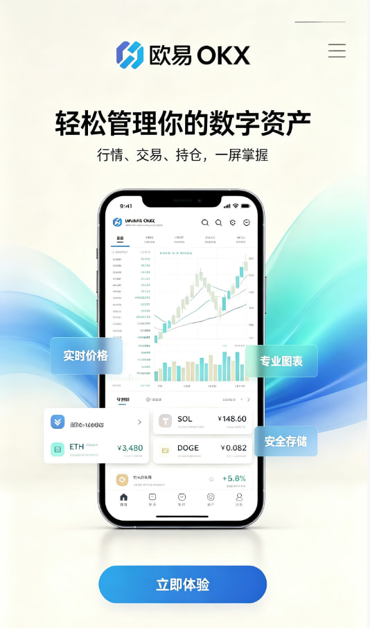 欧交易所app最新版安全架构